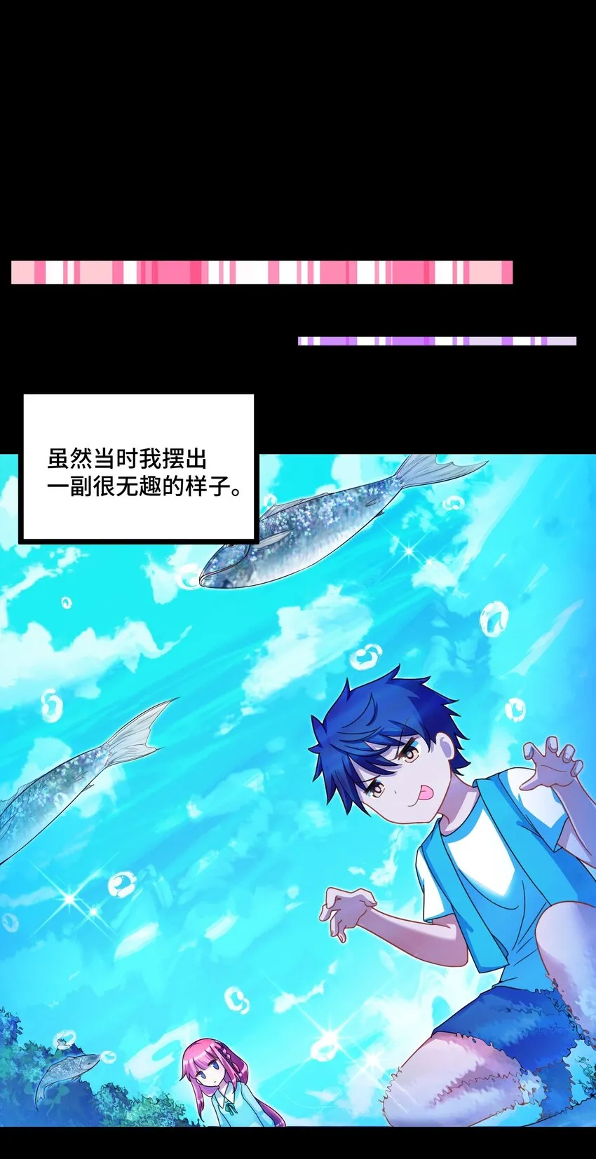 026 第二十六话 第12页