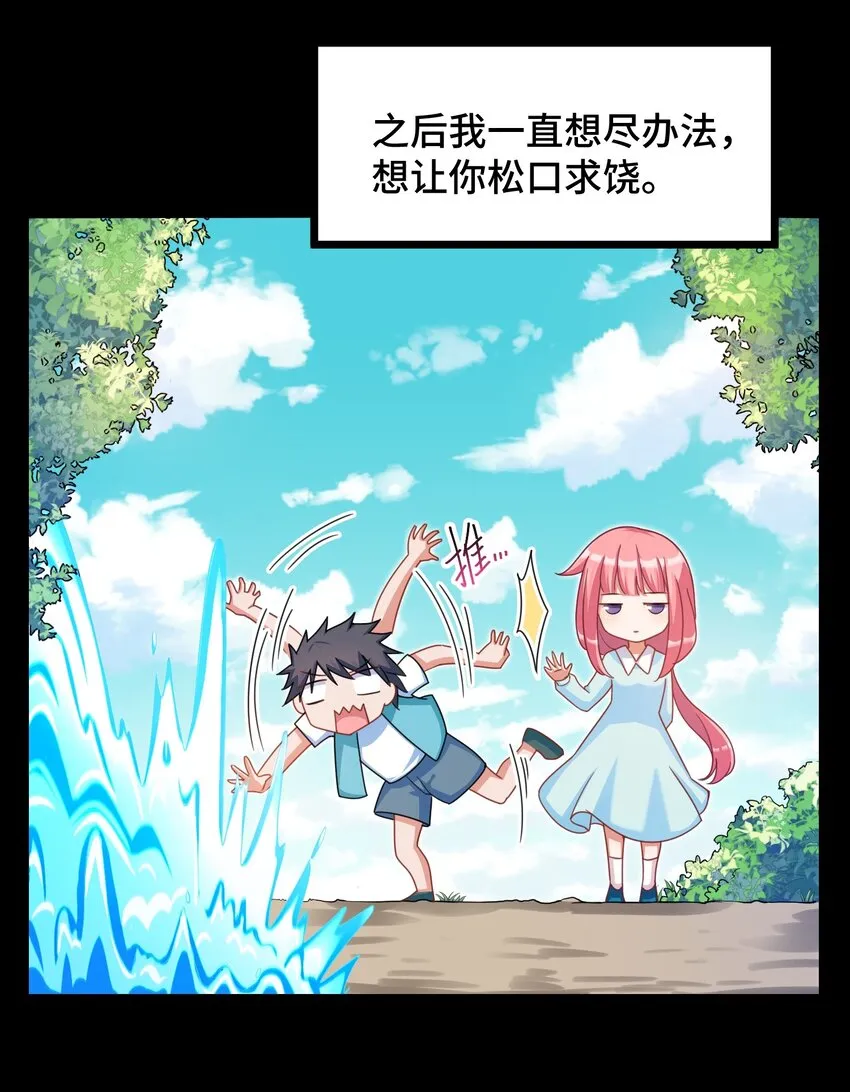 026 第二十六话 第13页
