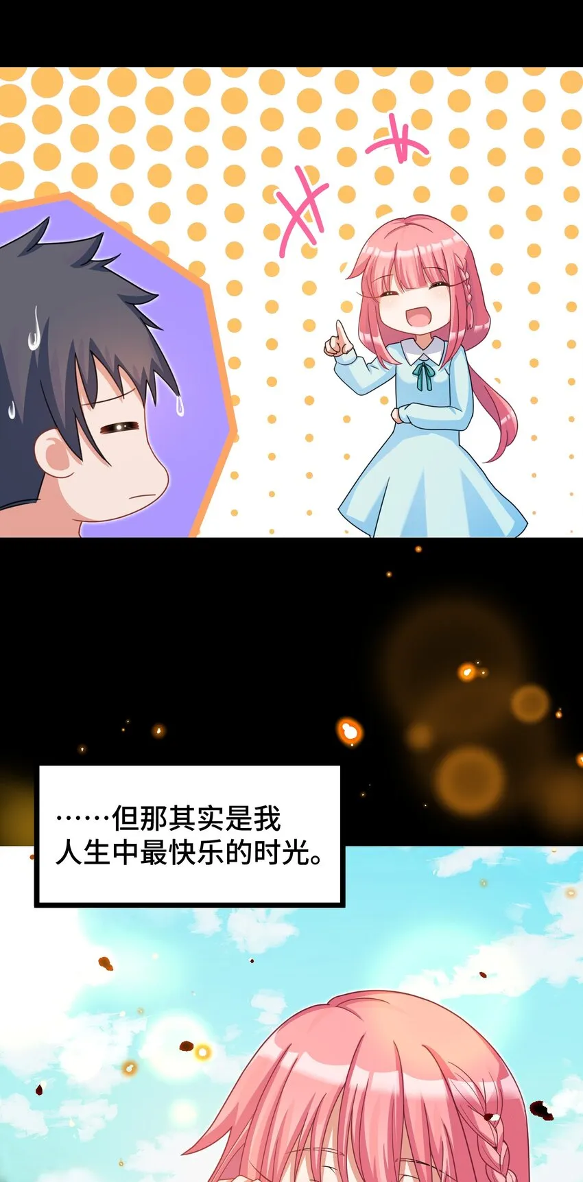 026 第二十六话 第14页