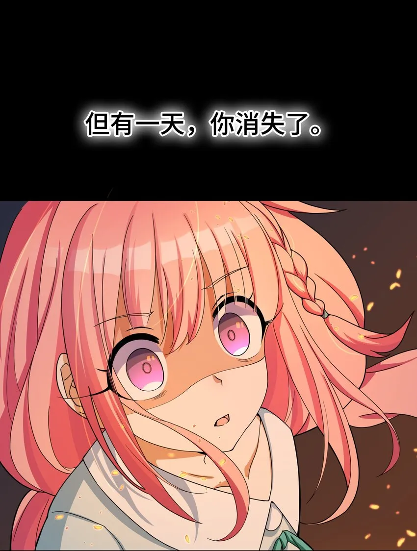 026 第二十六话 第16页