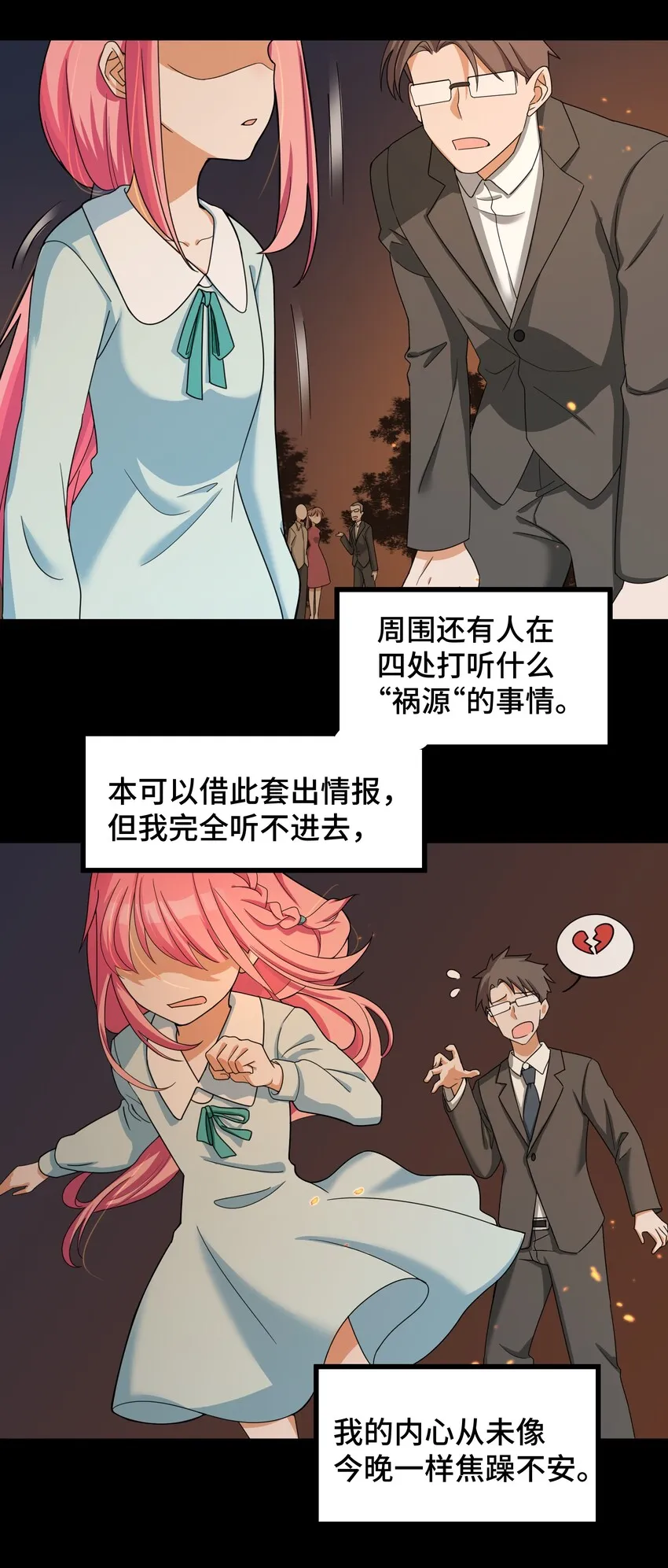 026 第二十六话 第18页