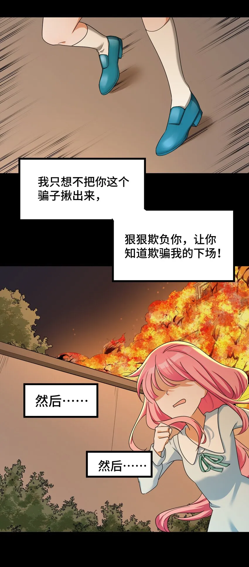 026 第二十六话 第19页
