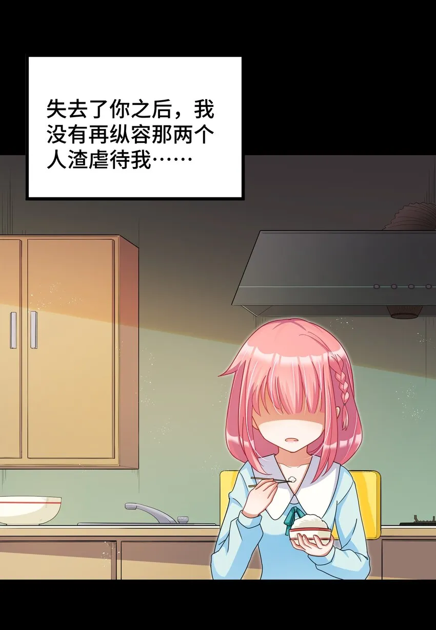 026 第二十六话 第22页