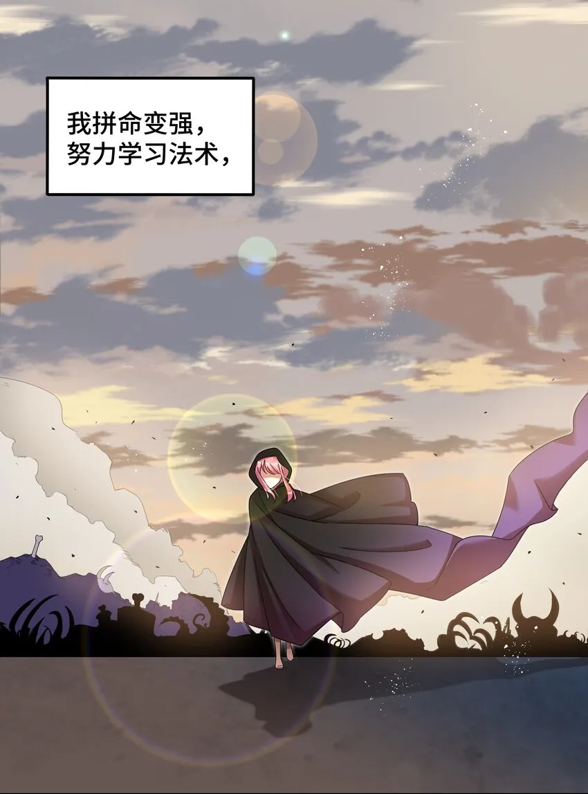 026 第二十六话 第26页