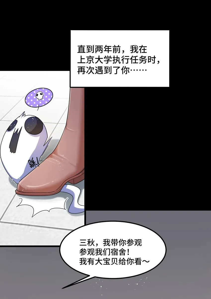 026 第二十六话 第28页