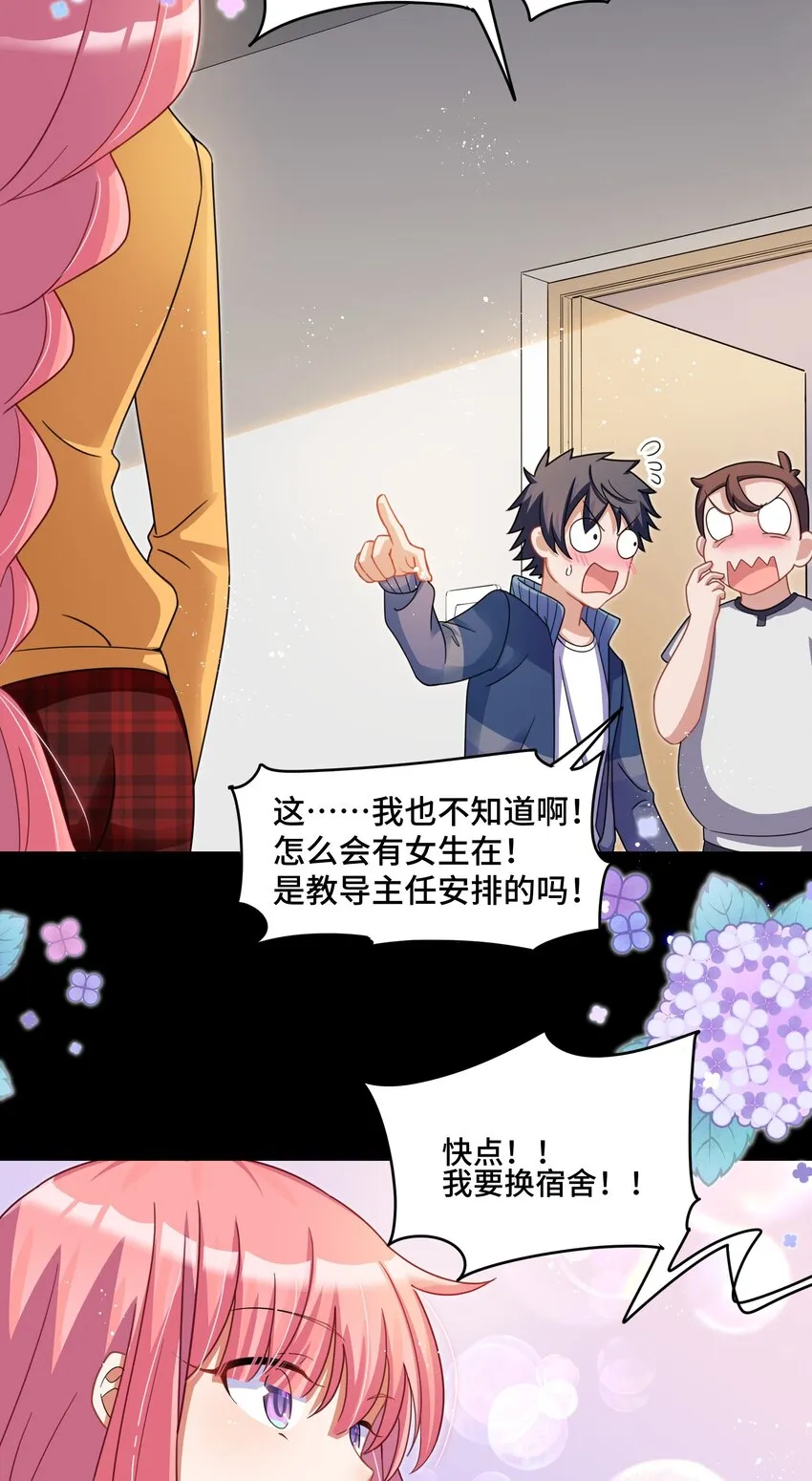 026 第二十六话 第30页