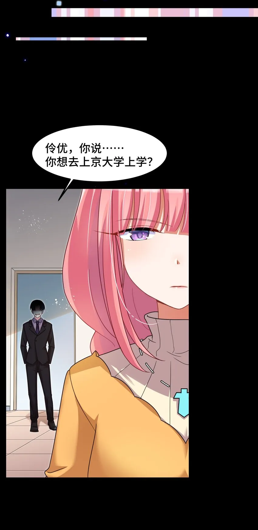 026 第二十六话 第32页