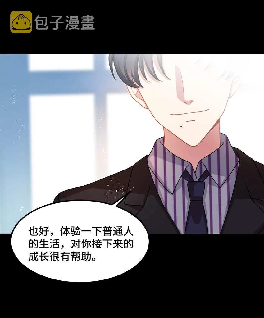 026 第二十六话 第33页