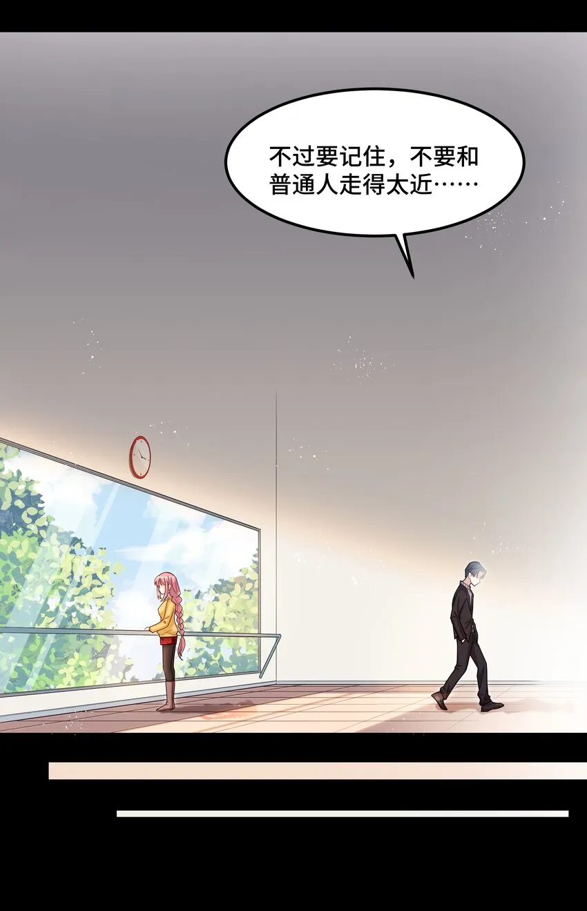 026 第二十六话 第34页