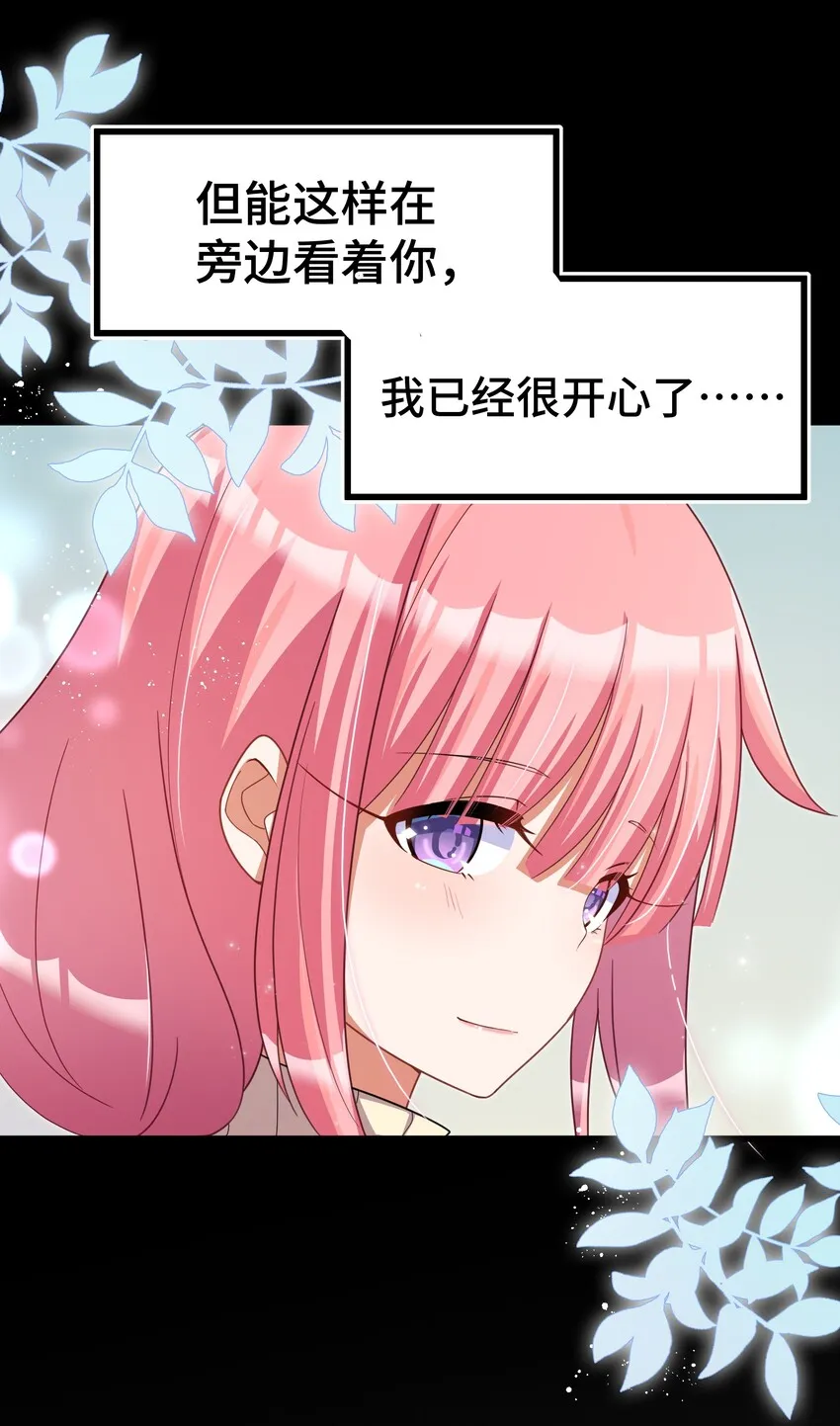 026 第二十六话 第36页