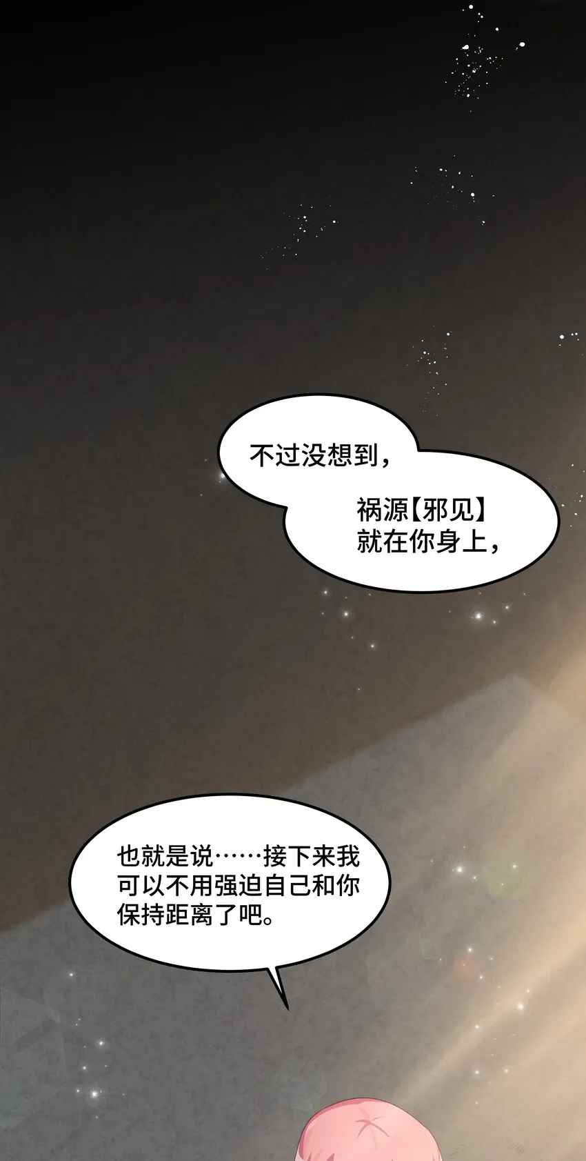 026 第二十六话 第37页
