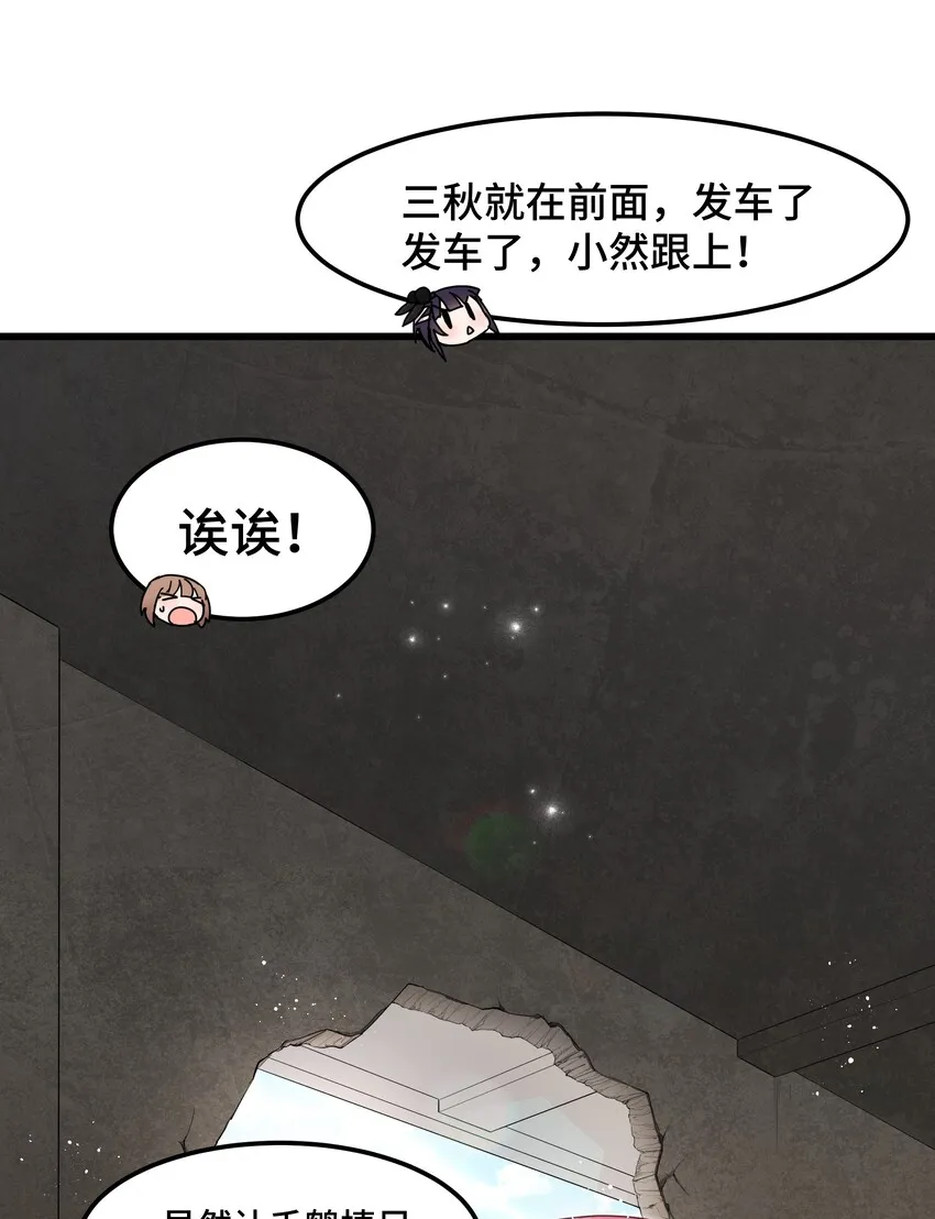 026 第二十六话 第39页