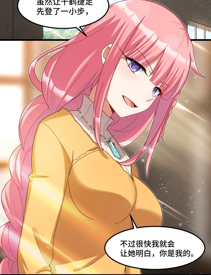 026 第二十六话 第40页