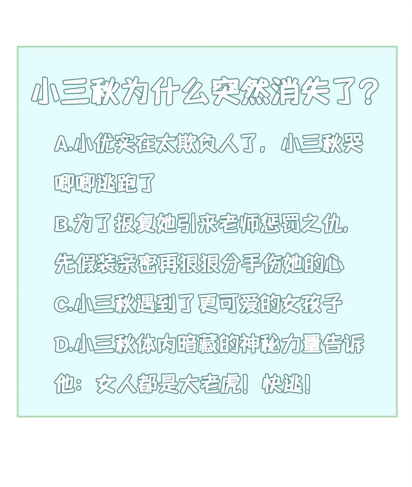 026 第二十六话 第41页