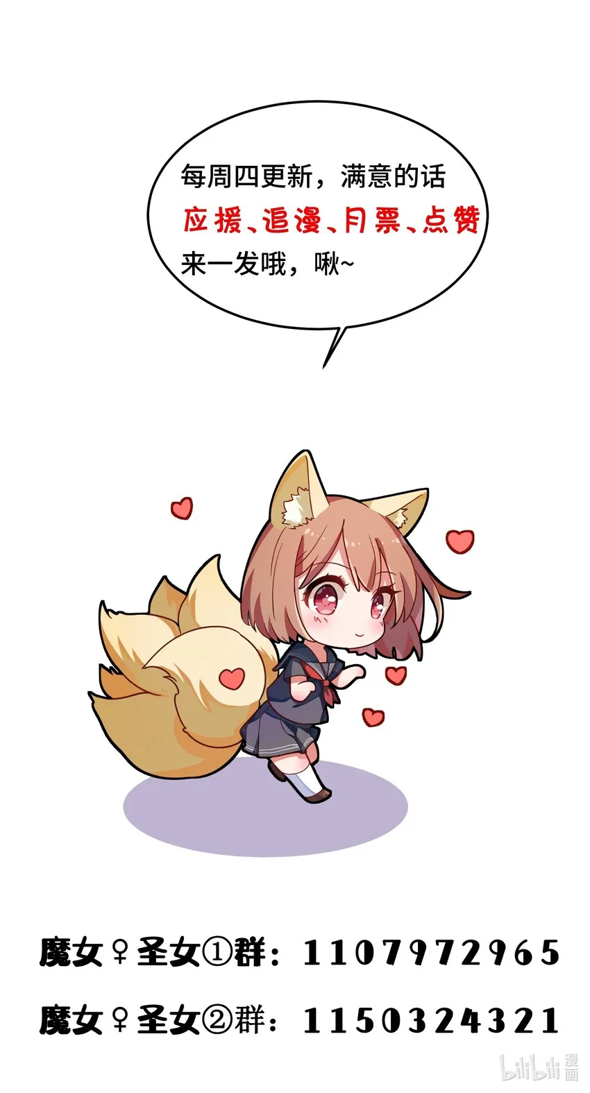 026 第二十六话 第42页