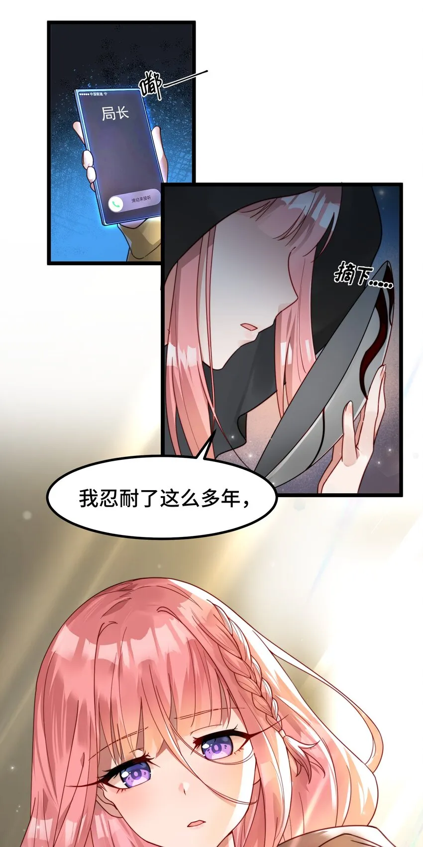 025 第二十五话 第4页