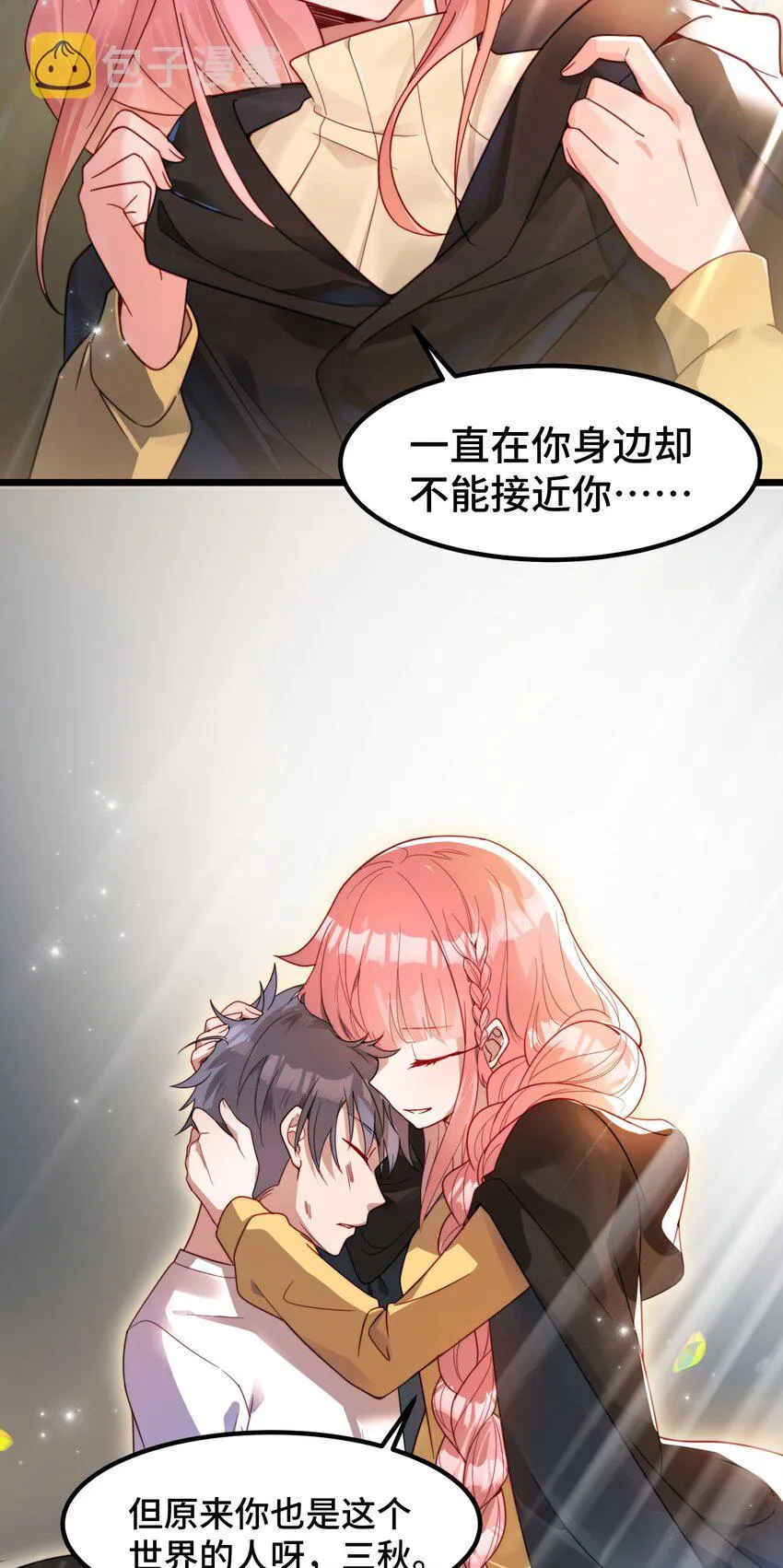 025 第二十五话 第5页