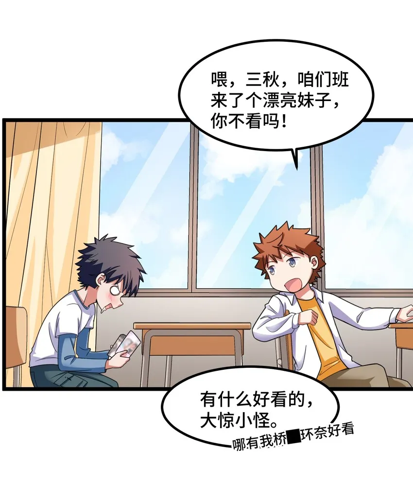 025 第二十五话 第9页