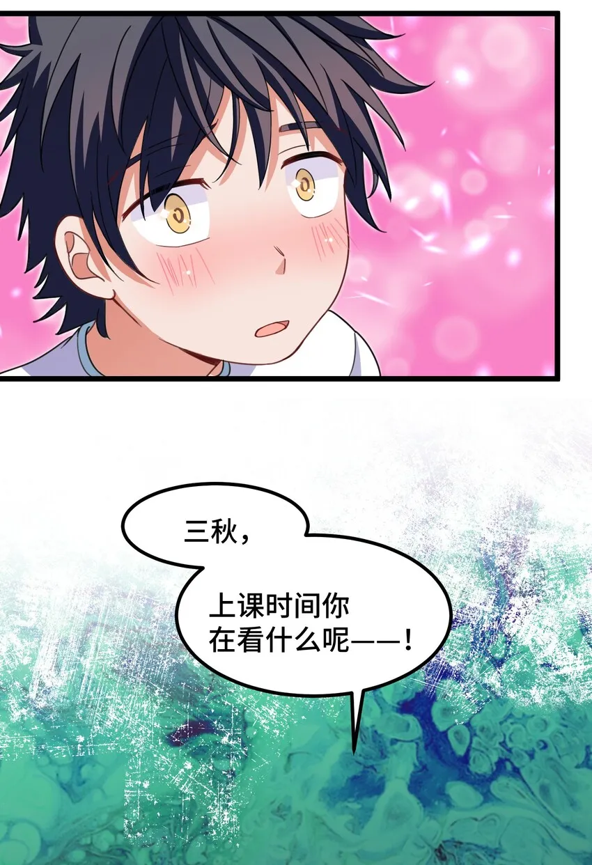 025 第二十五话 第12页