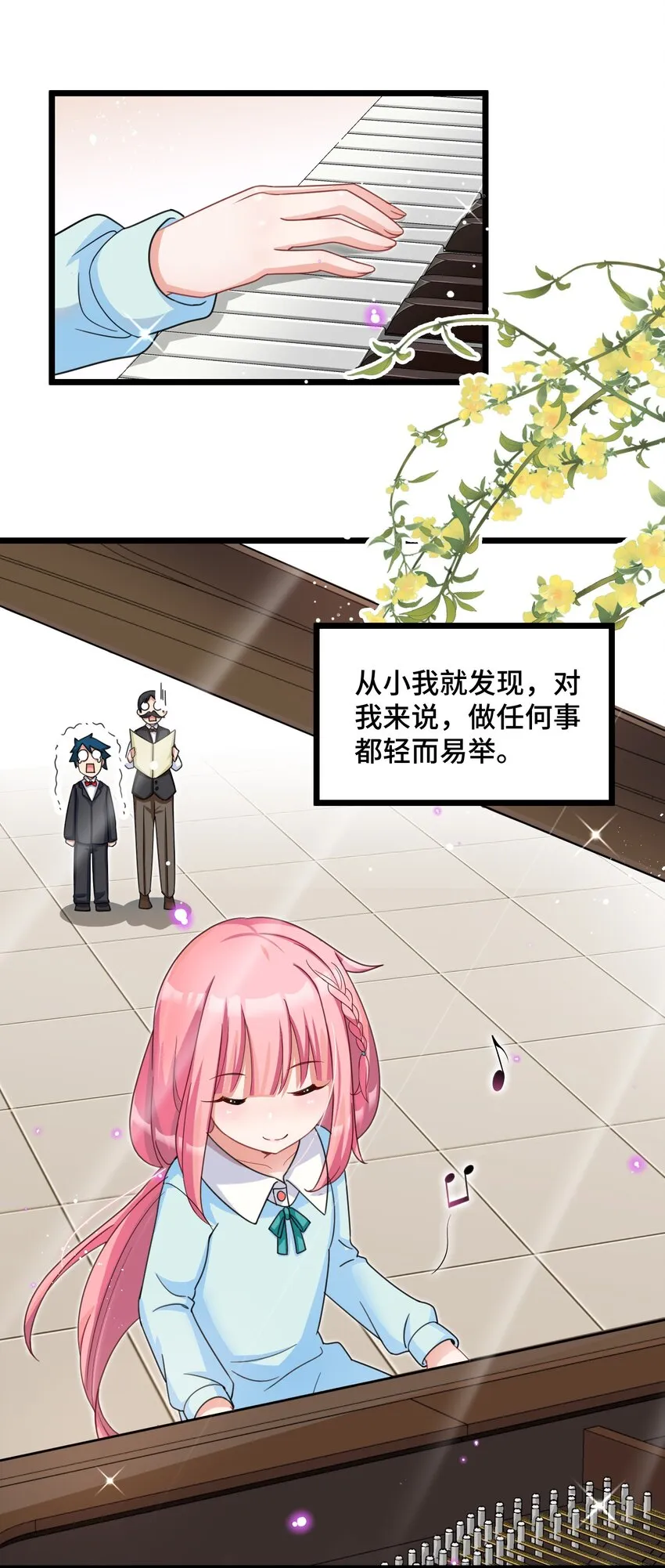 025 第二十五话 第16页
