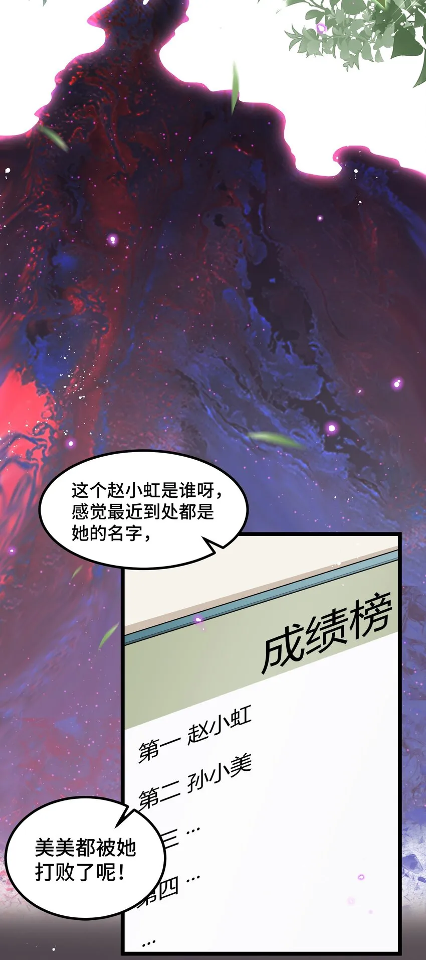 025 第二十五话 第18页