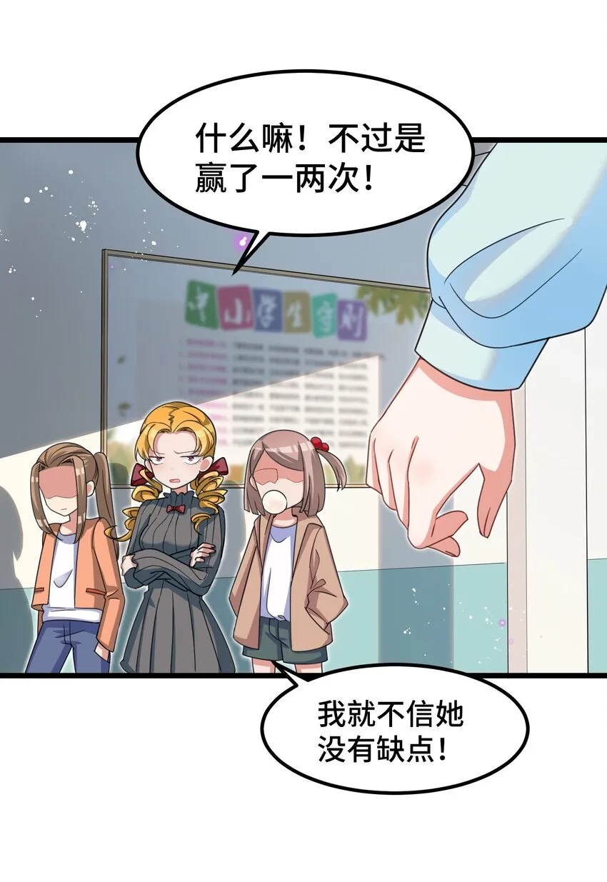 025 第二十五话 第20页