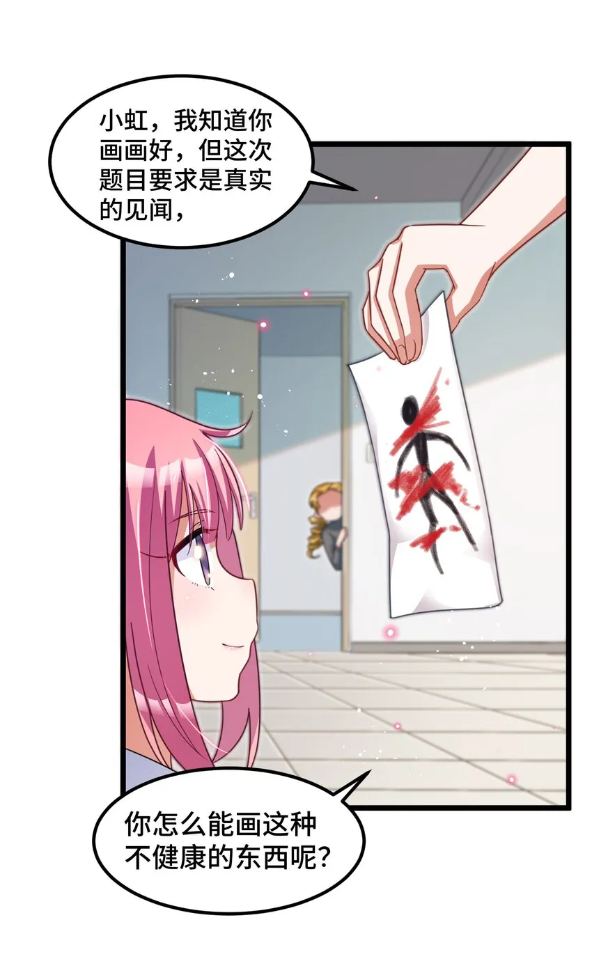 025 第二十五话 第22页