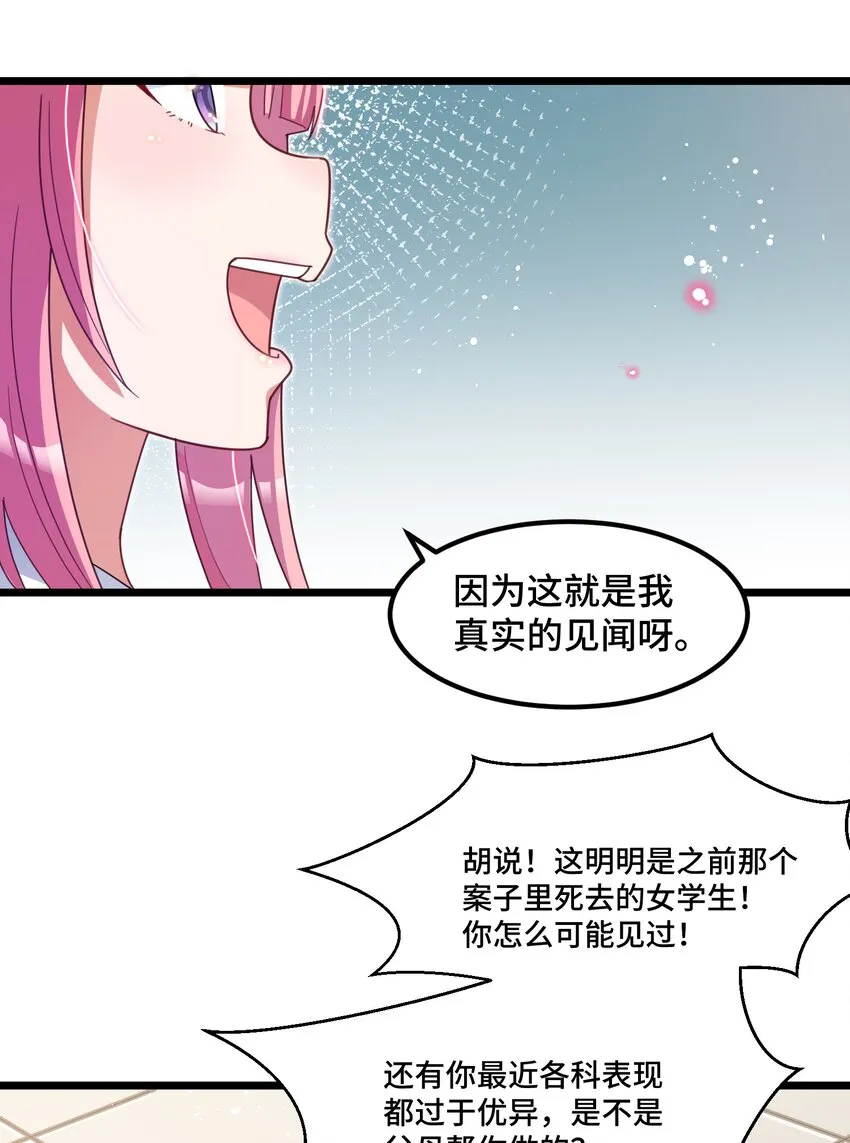 025 第二十五话 第23页