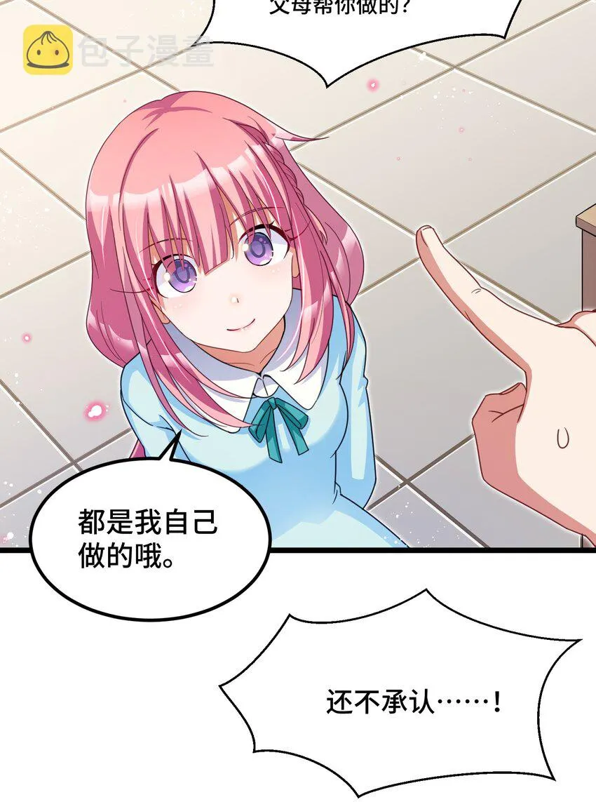 025 第二十五话 第24页