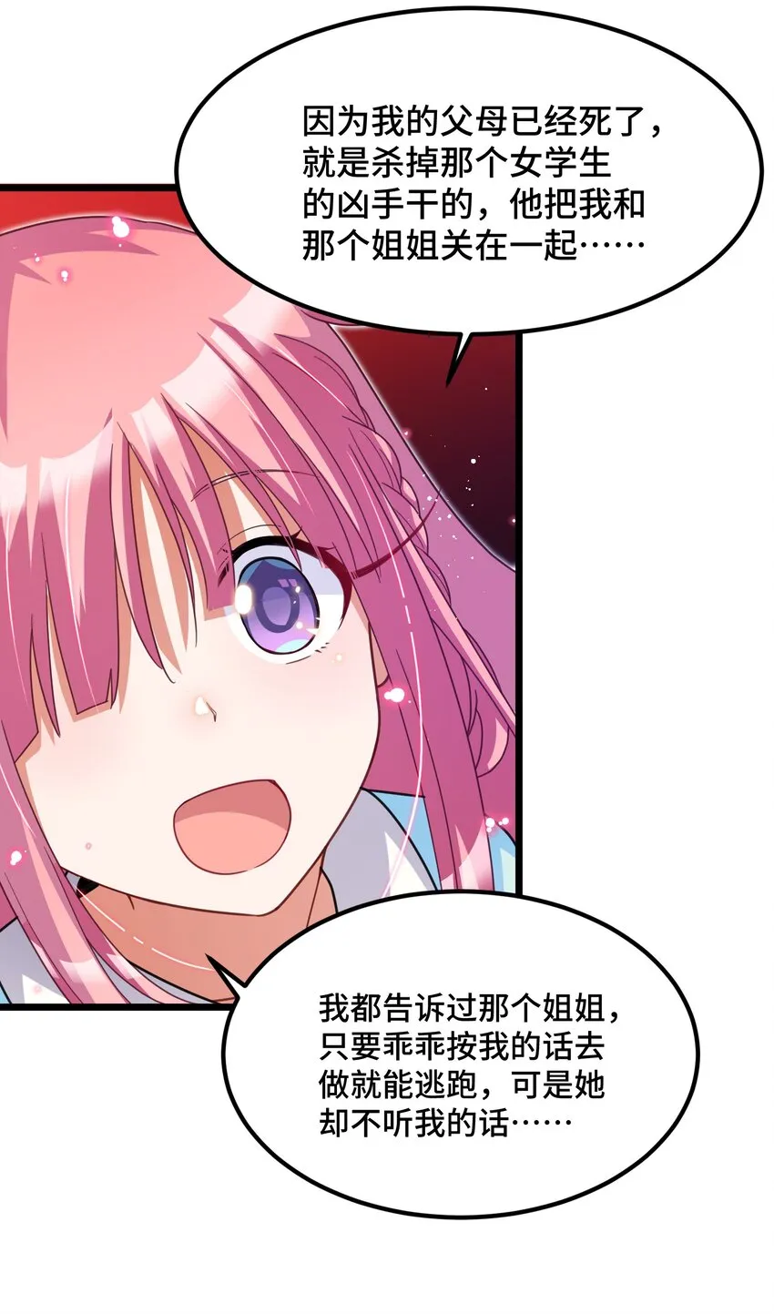 025 第二十五话 第25页
