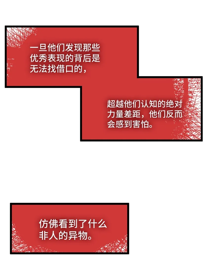 025 第二十五话 第26页