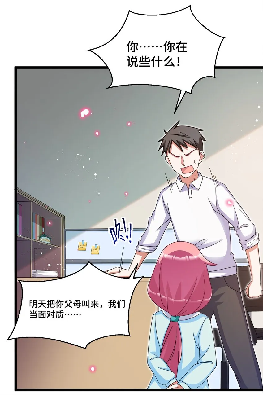 025 第二十五话 第27页