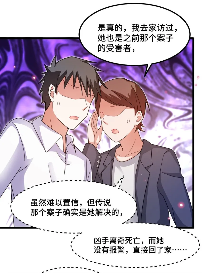 025 第二十五话 第28页