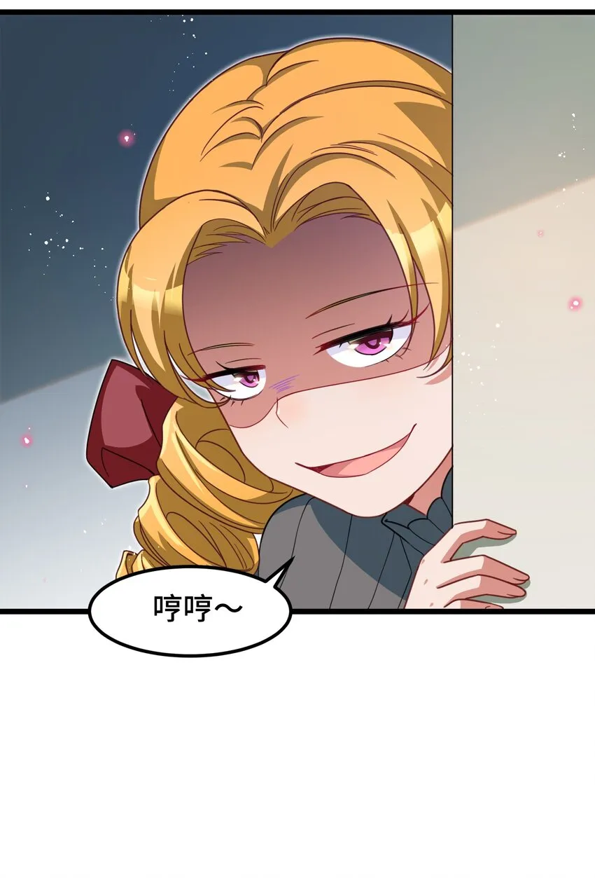 025 第二十五话 第31页