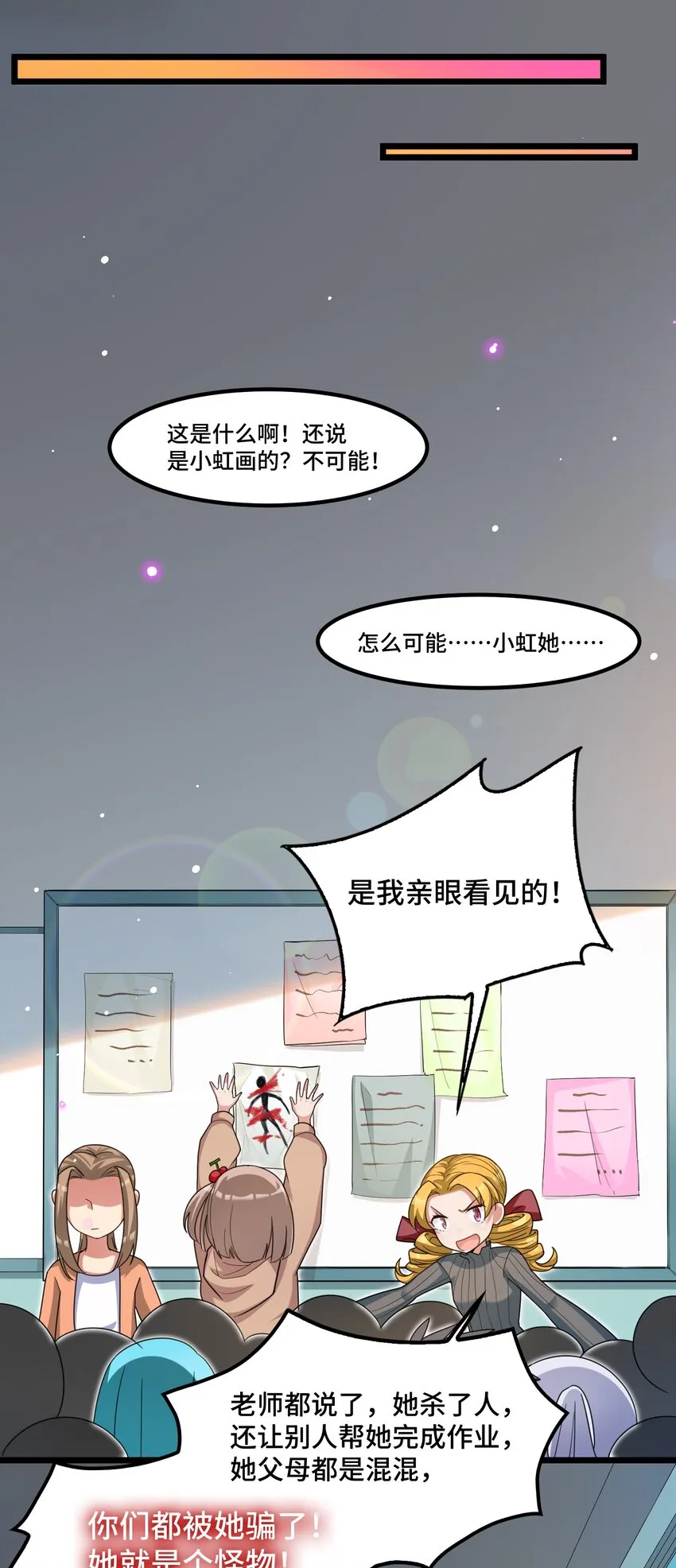 025 第二十五话 第32页