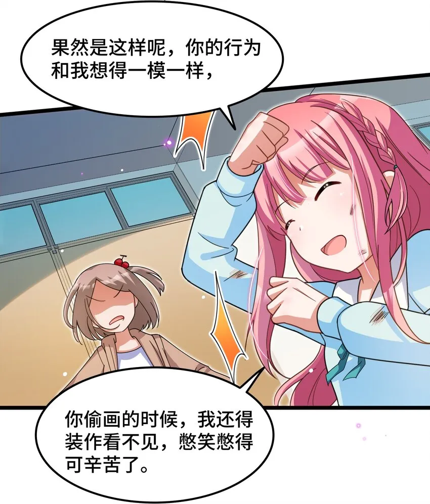025 第二十五话 第35页