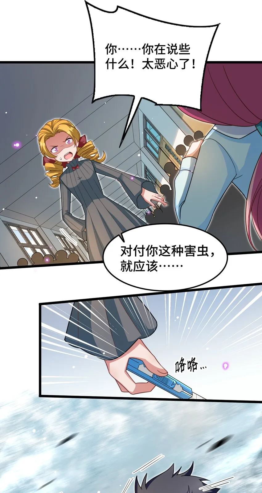 025 第二十五话 第36页
