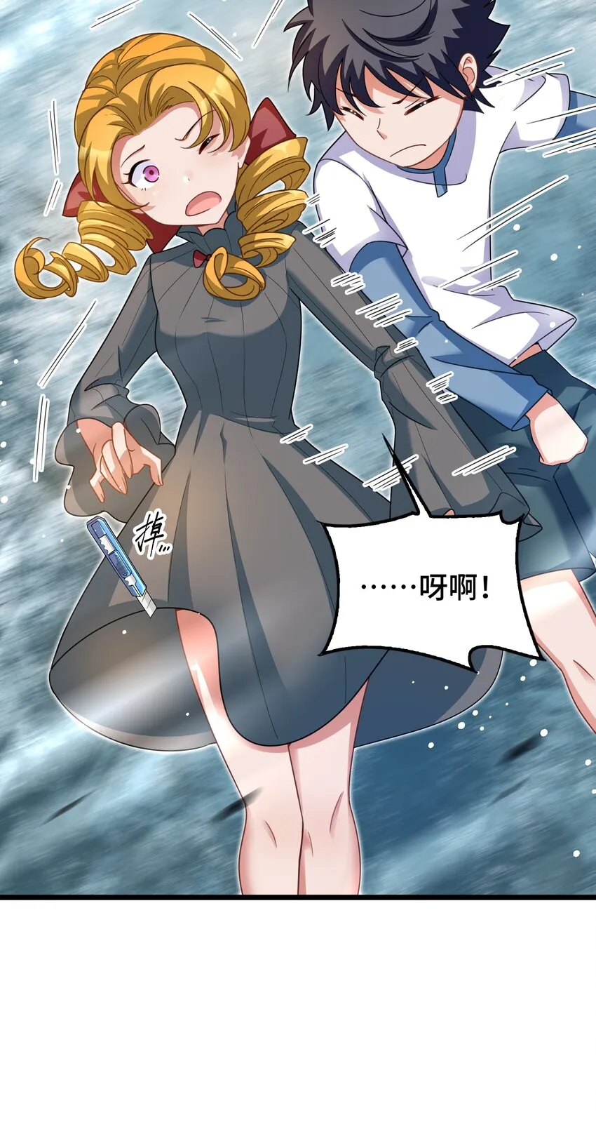 025 第二十五话 第37页