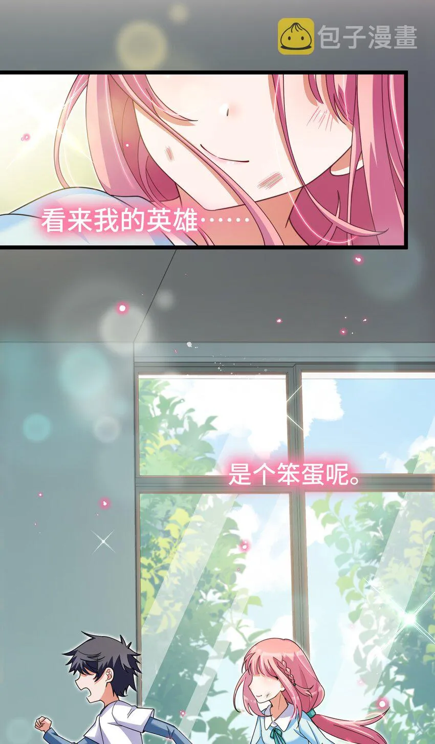 025 第二十五话 第42页