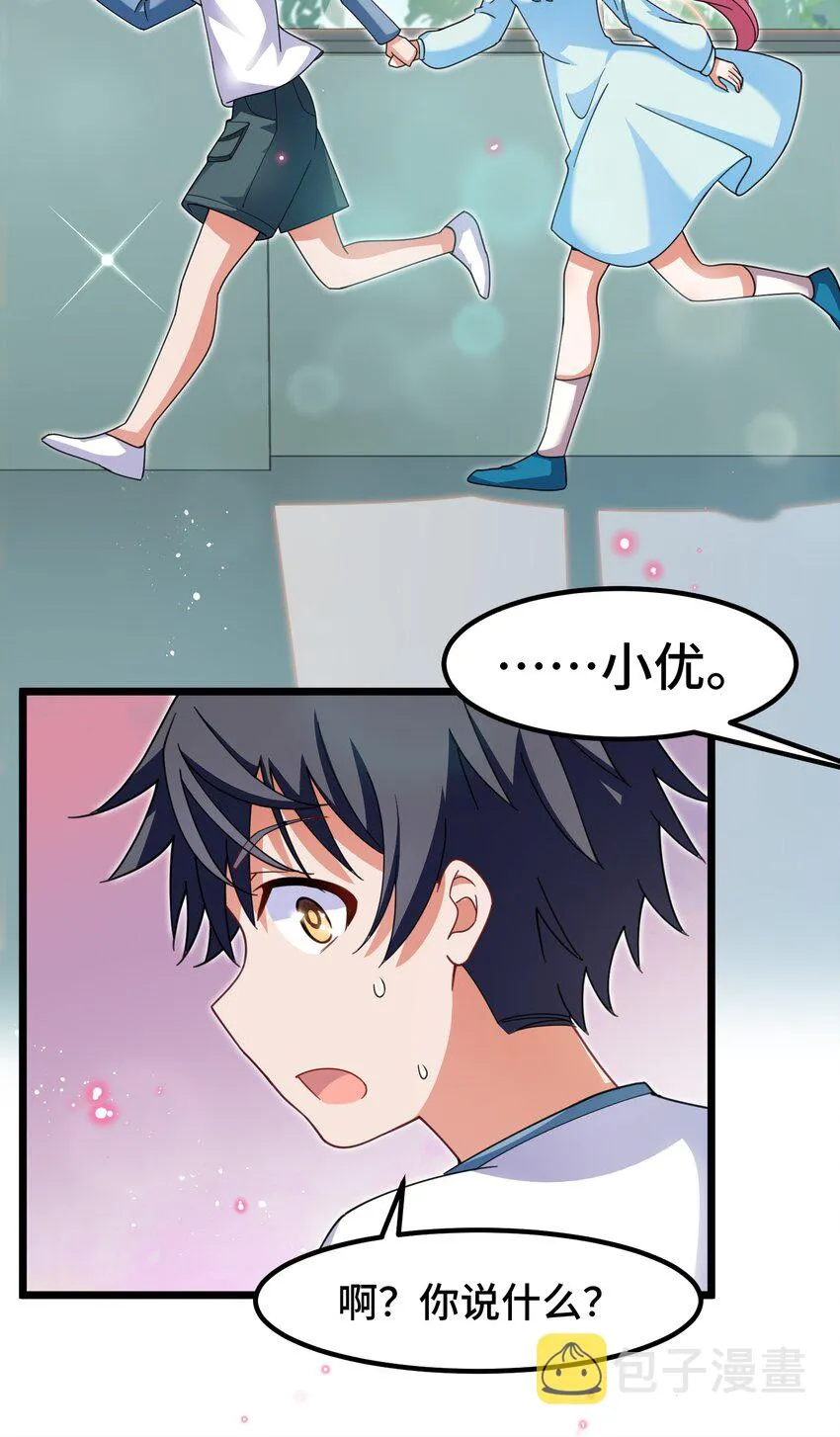025 第二十五话 第43页