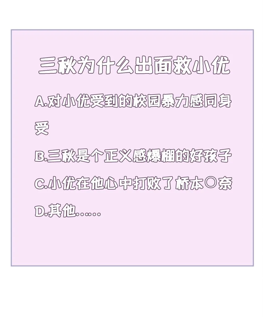 025 第二十五话 第45页
