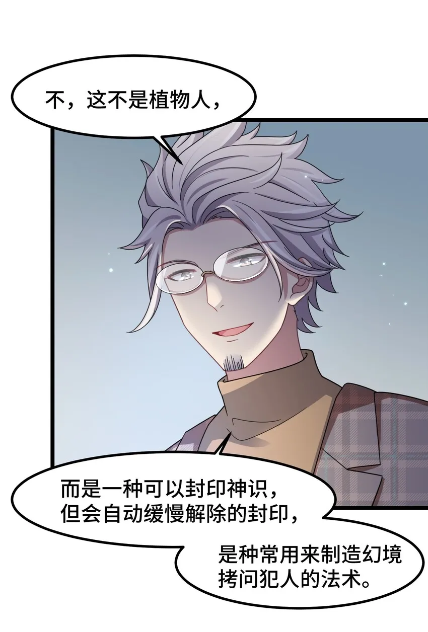 029 第二十九话 第8页