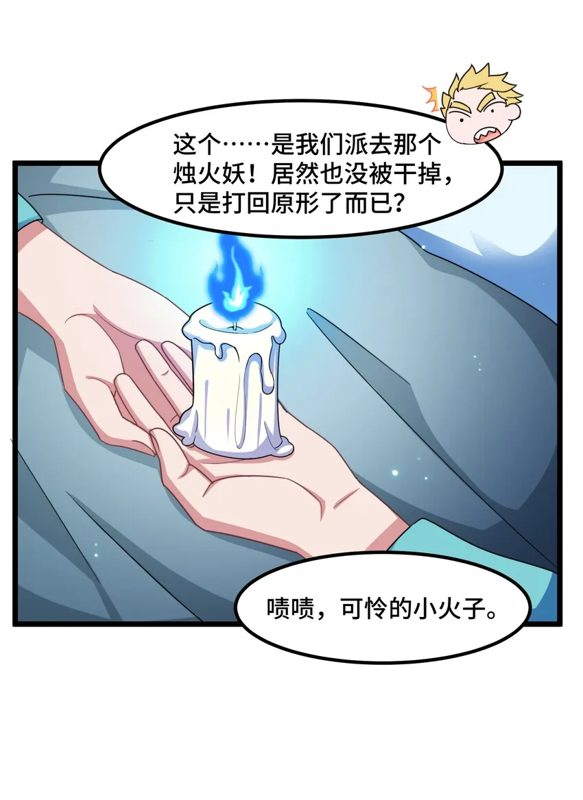 029 第二十九话 第11页