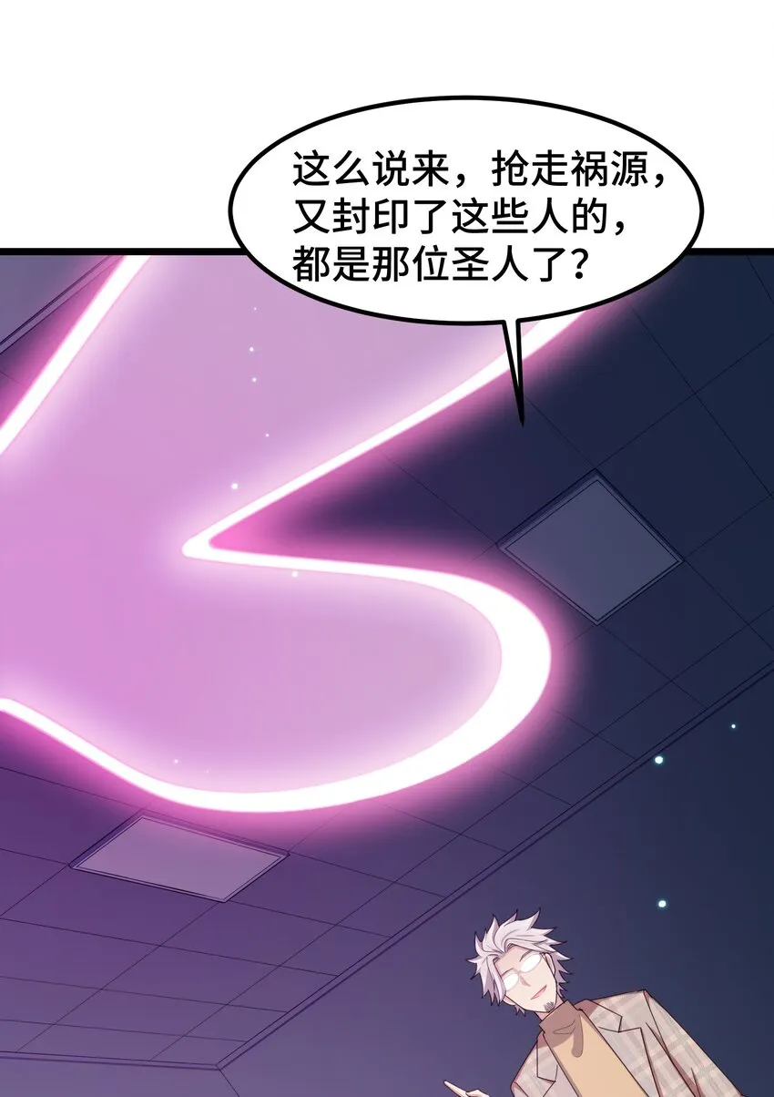 029 第二十九话 第13页
