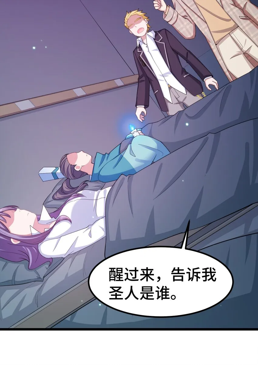 029 第二十九话 第14页