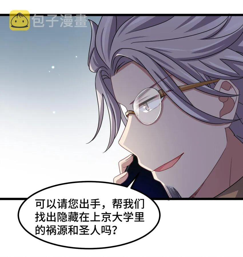 029 第二十九话 第19页