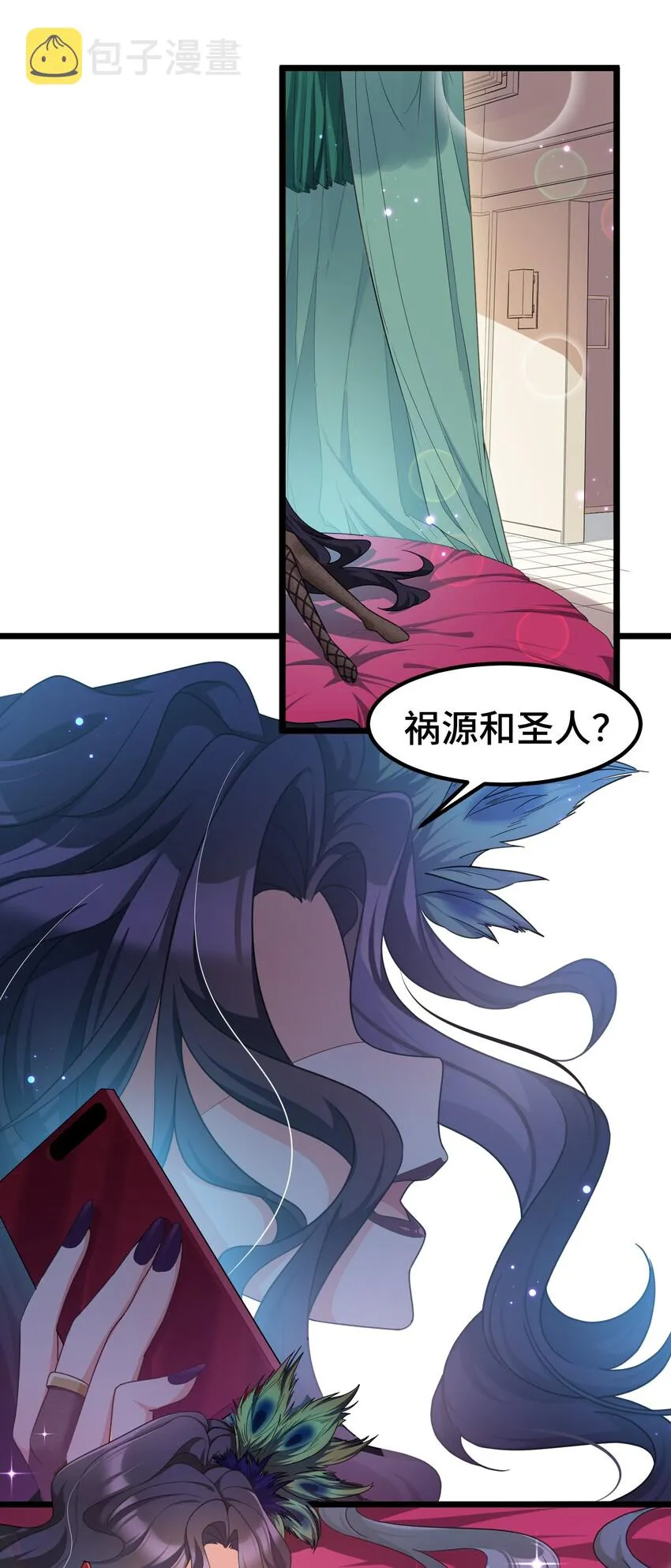 029 第二十九话 第20页