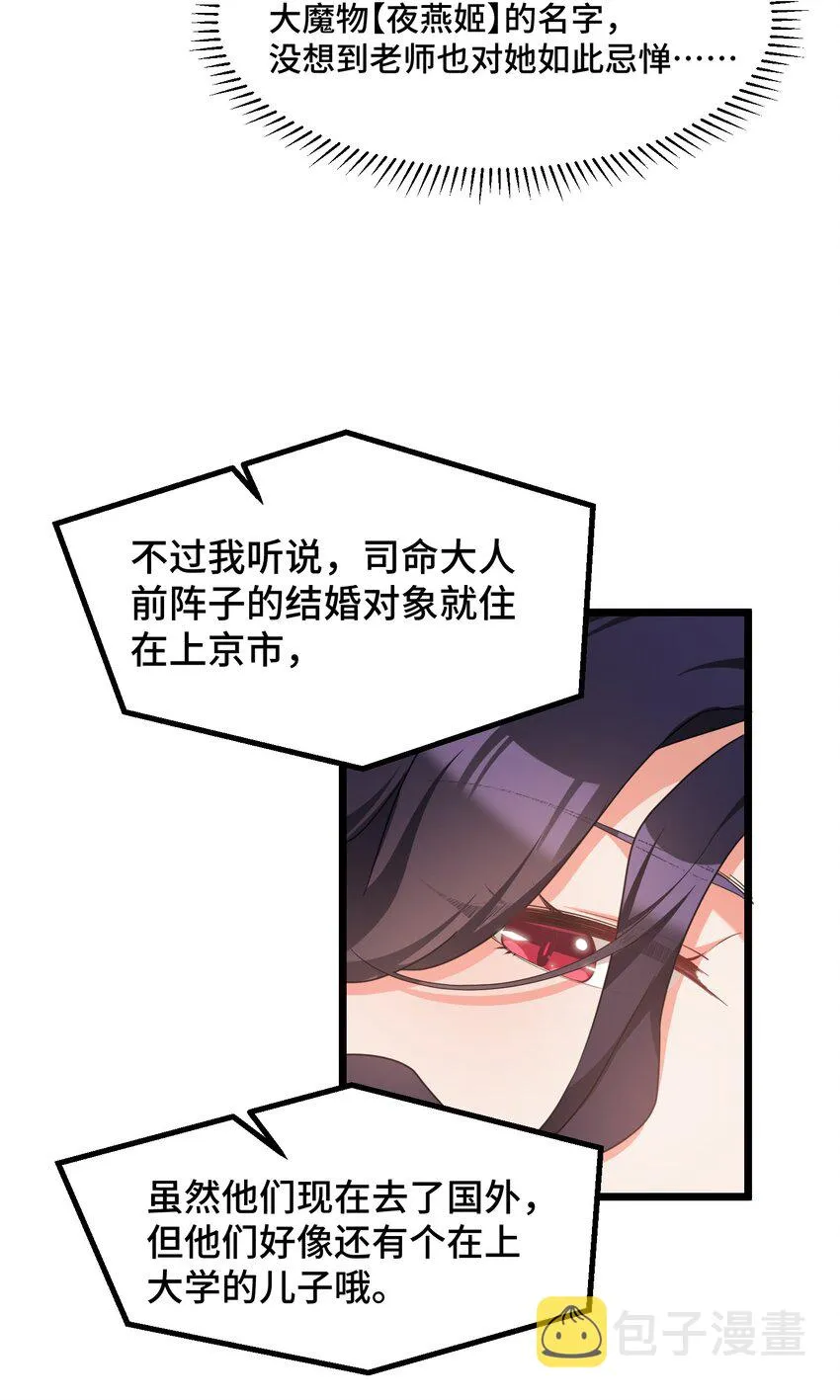 029 第二十九话 第24页
