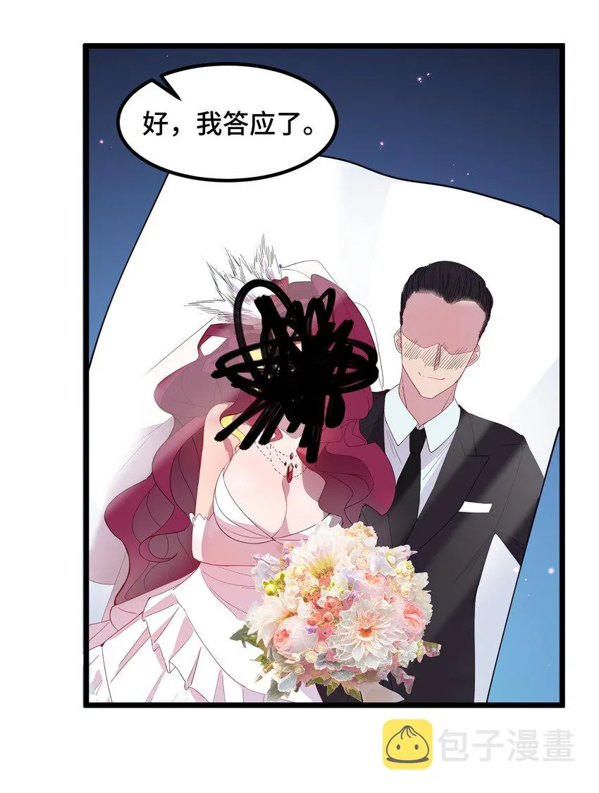 029 第二十九话 第26页