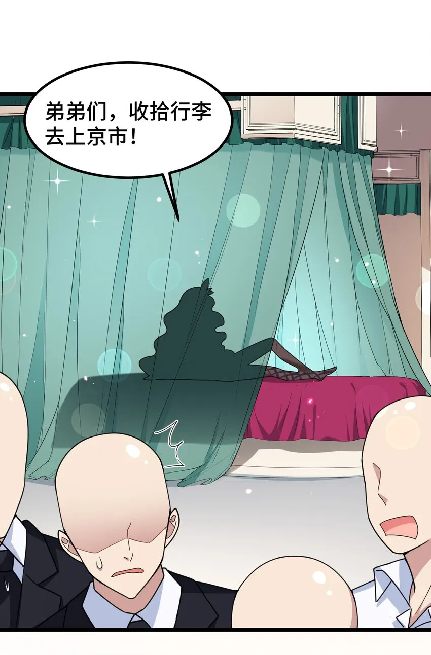 029 第二十九话 第27页